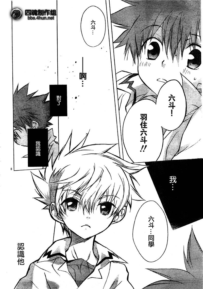 天使怪盗S4第3话图