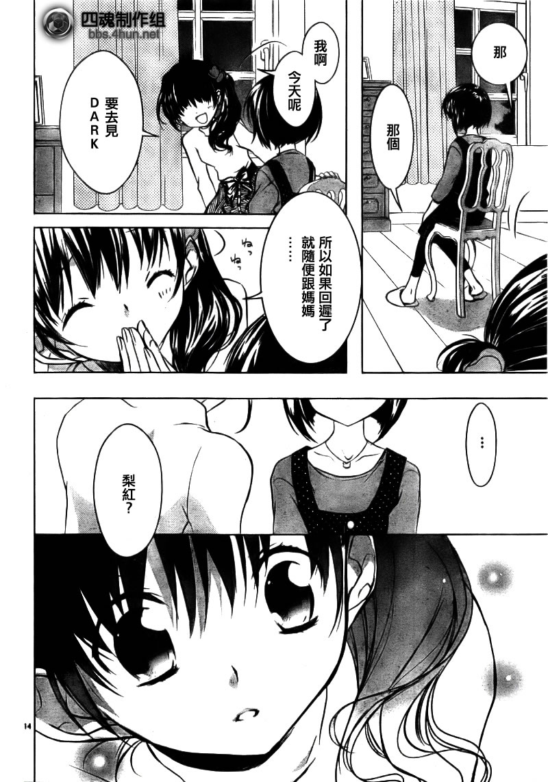 天使怪盗S4第4话图