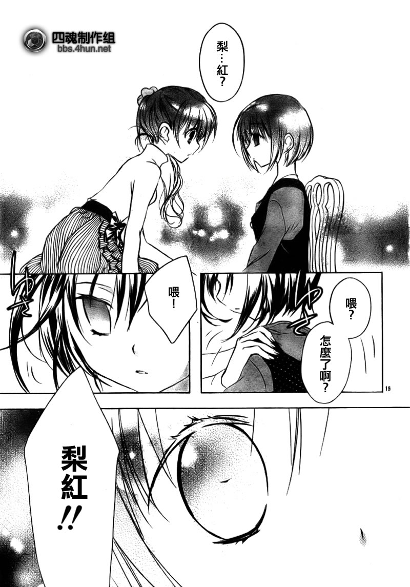 天使怪盗S4第4话图