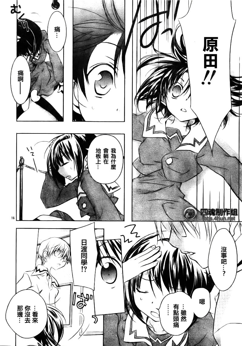 天使怪盗S4第4话图