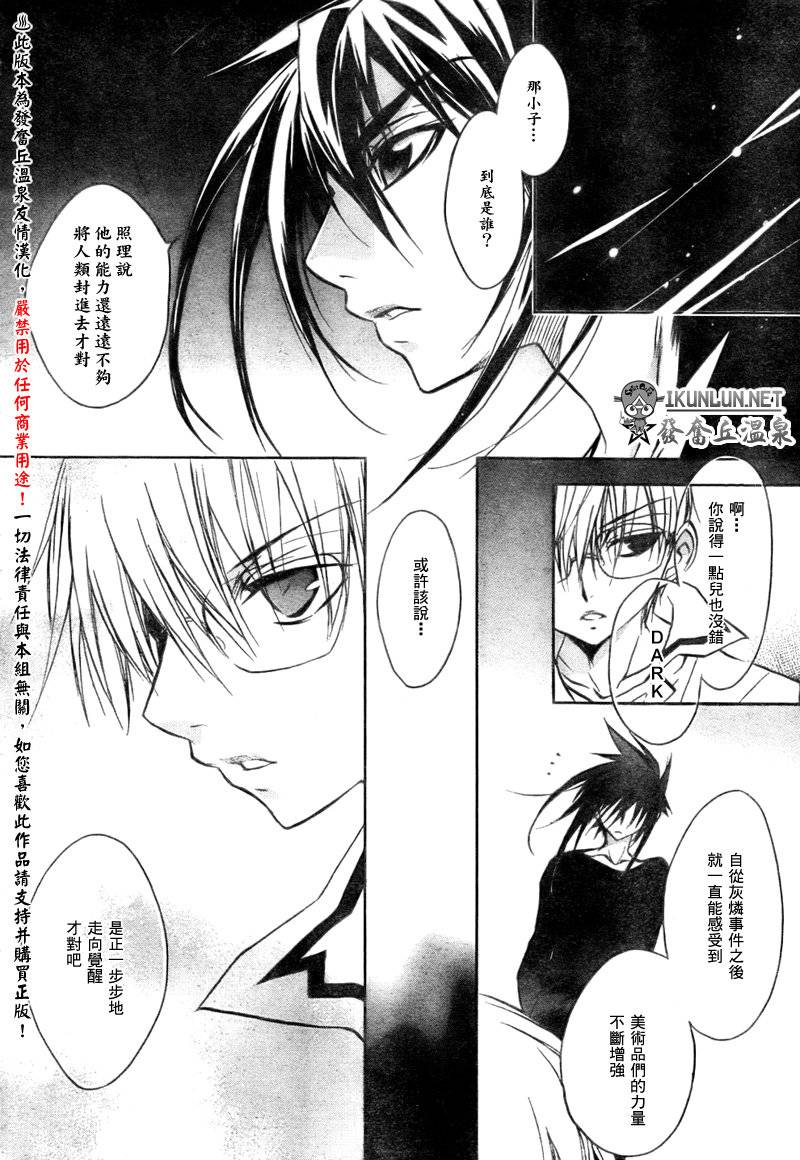 天使怪盗S4第6话图