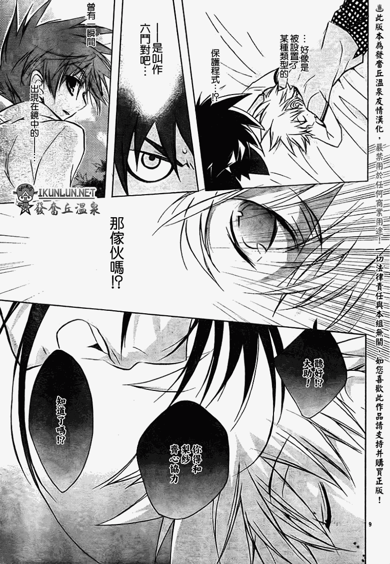 天使怪盗S4第7话图