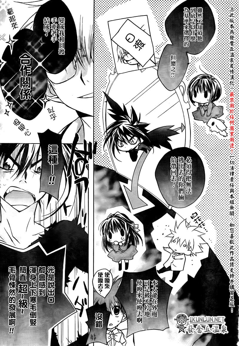 天使怪盗S4第9话图