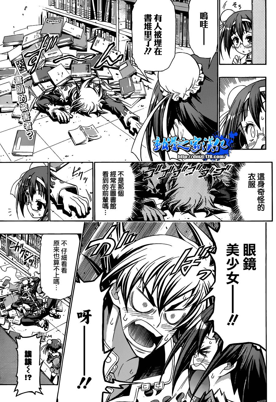 图书馆救世主俱乐部全1话图