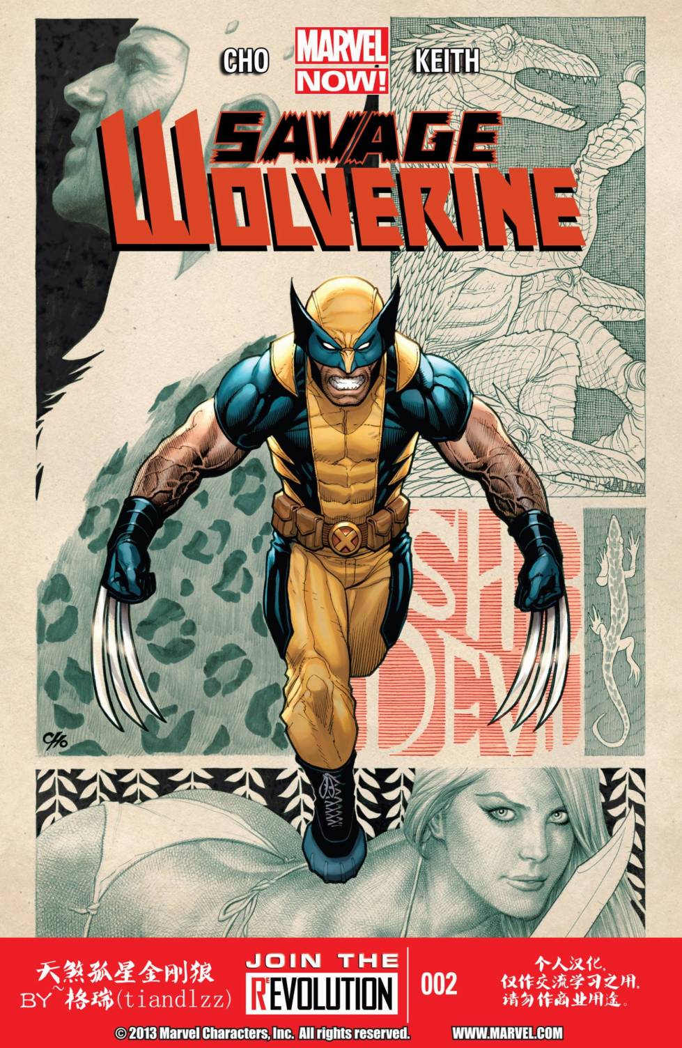 天煞孤星金刚狼第2卷图