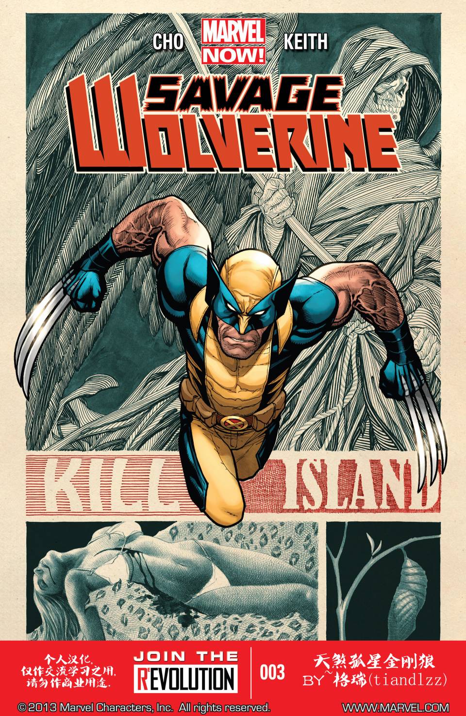 天煞孤星金刚狼第3卷图