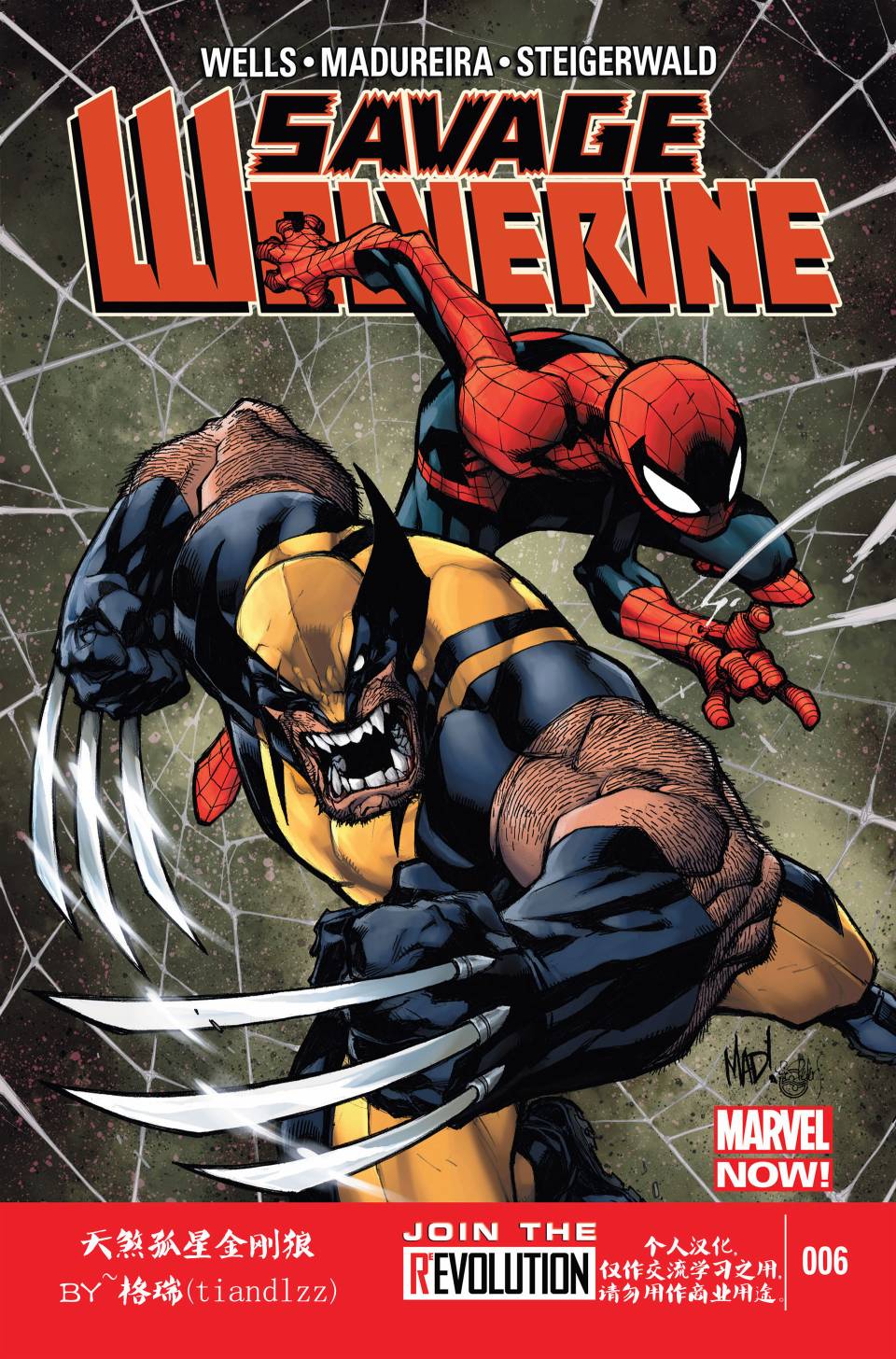 天煞孤星金刚狼第6卷图