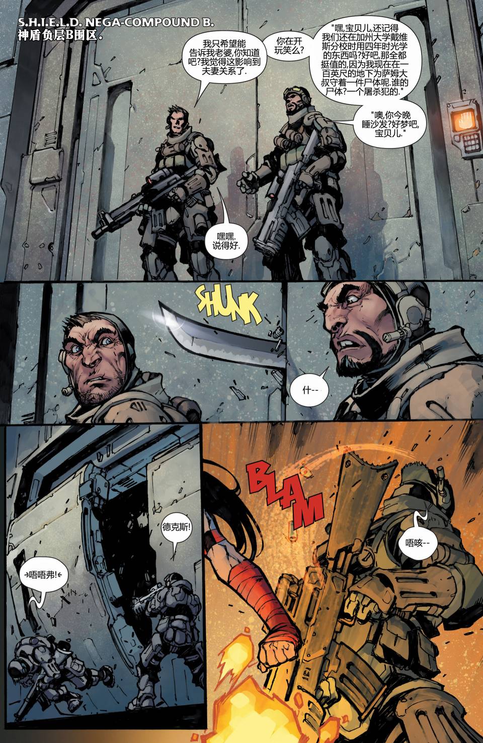 天煞孤星金刚狼第6卷图