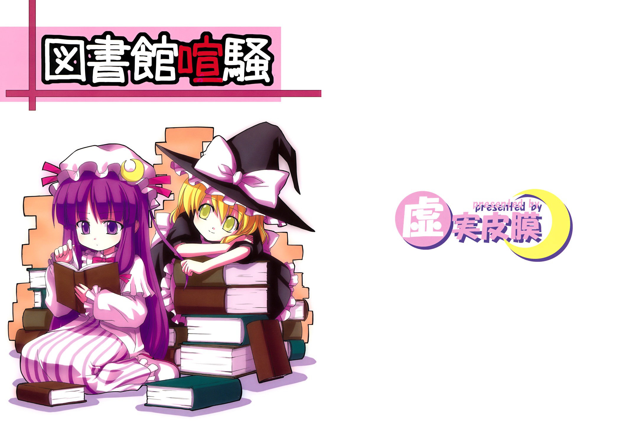 图书馆喧骚全1话图