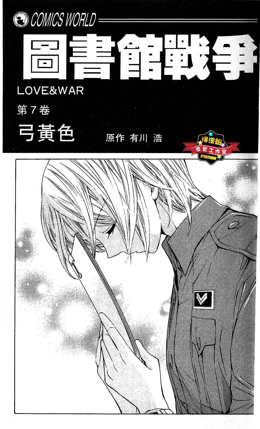 图书馆战争第29话图