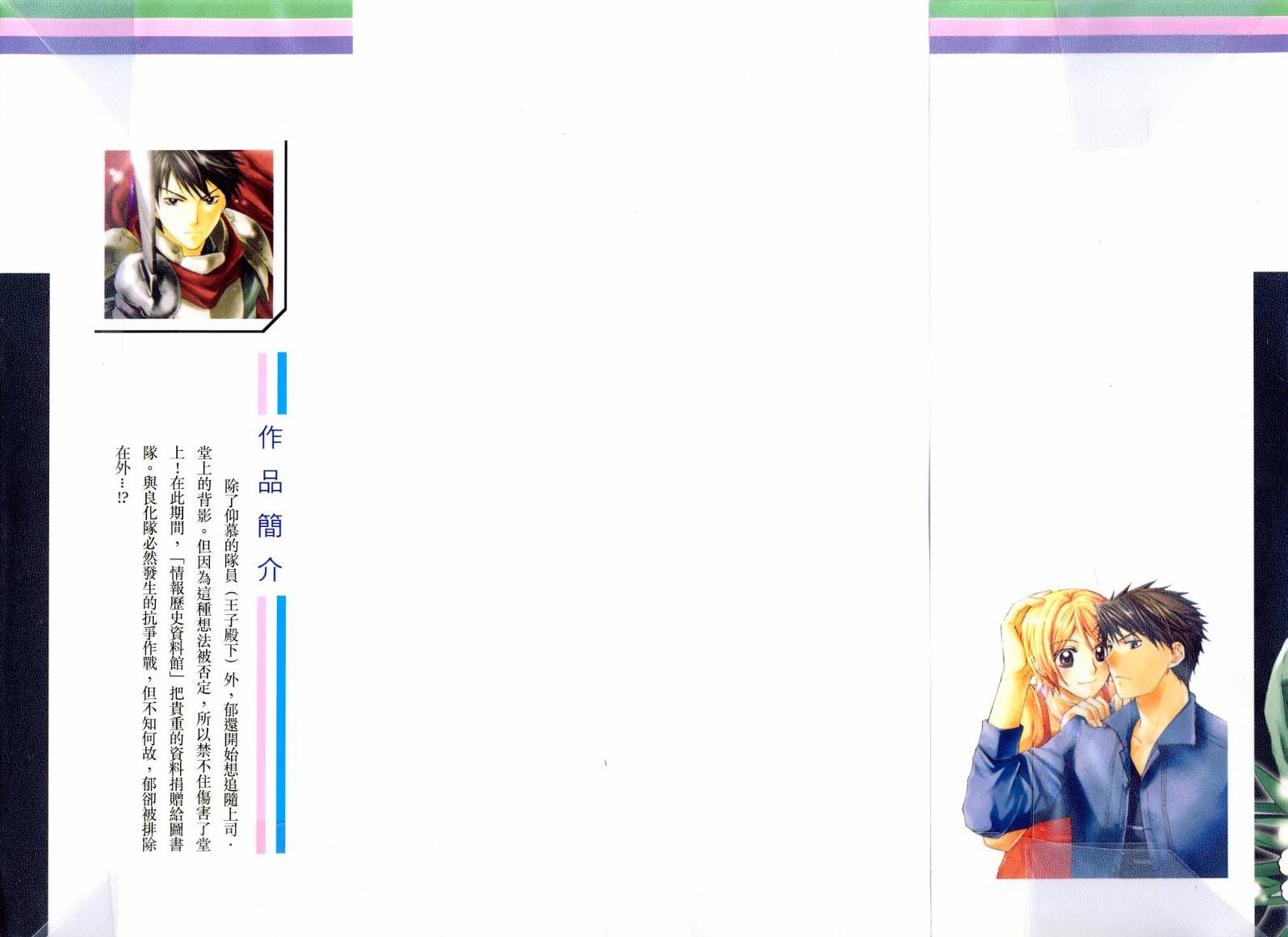 图书馆战争第3卷图