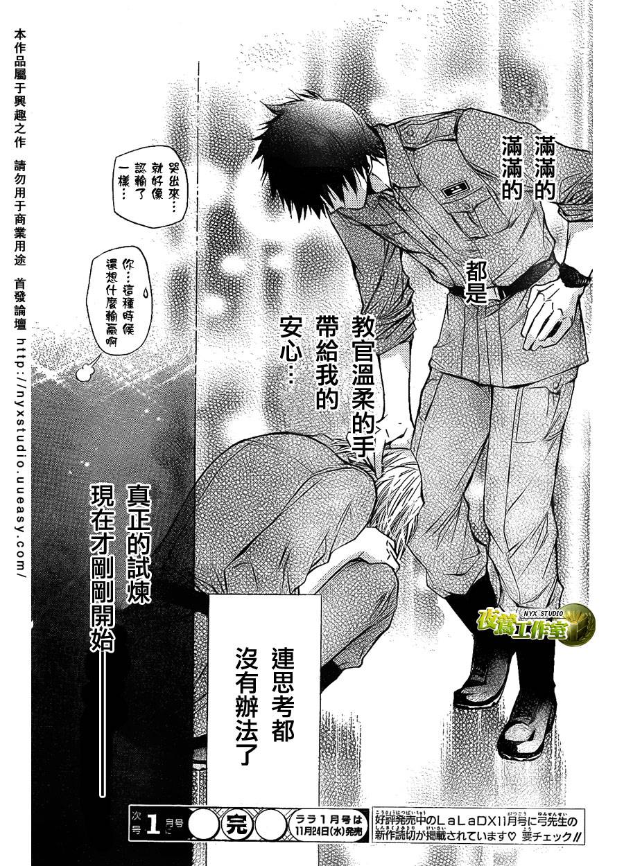 图书馆战争第32话图