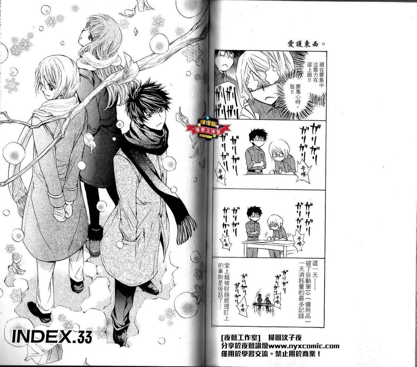 图书馆战争第33话图