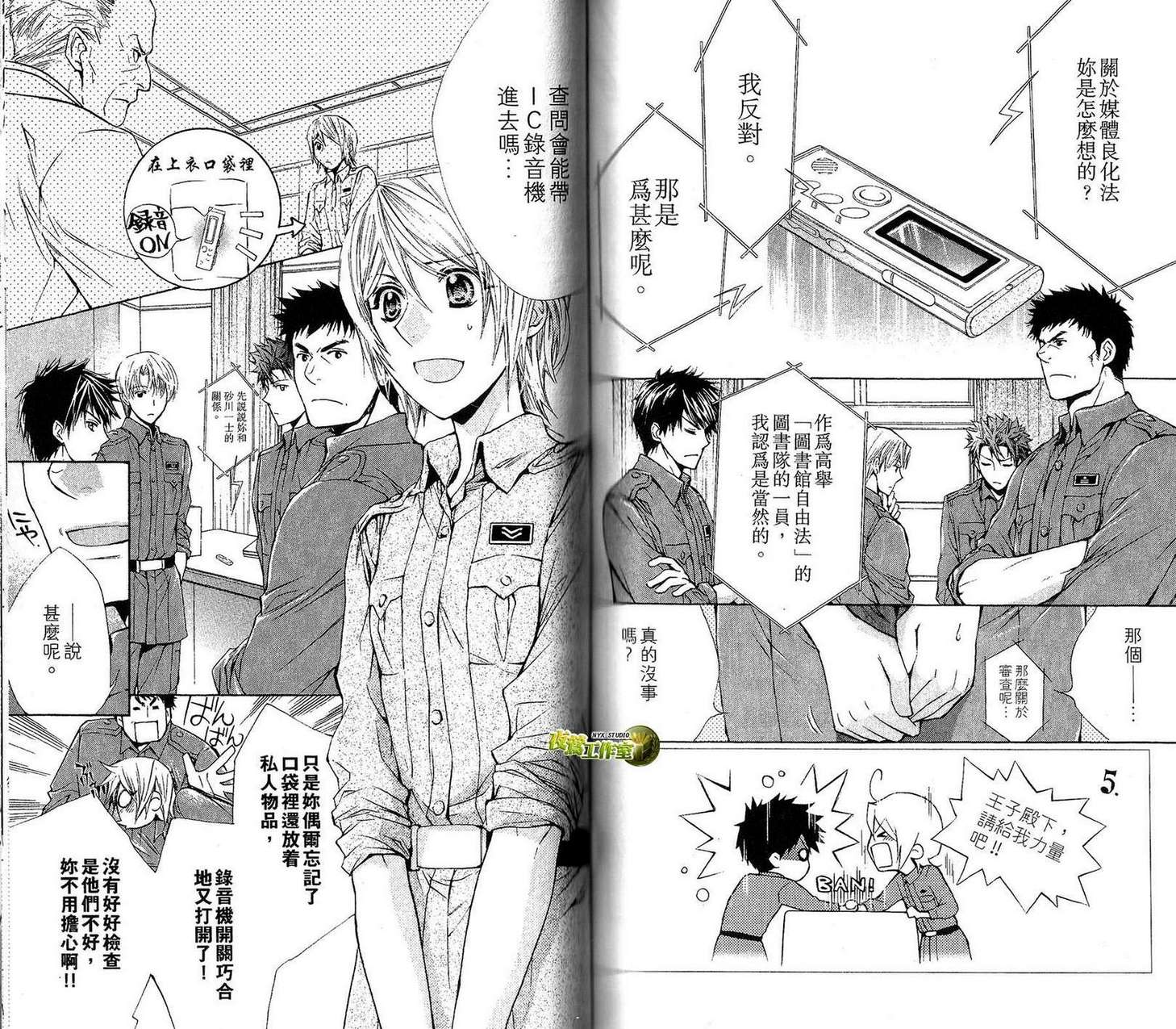 图书馆战争第33话图