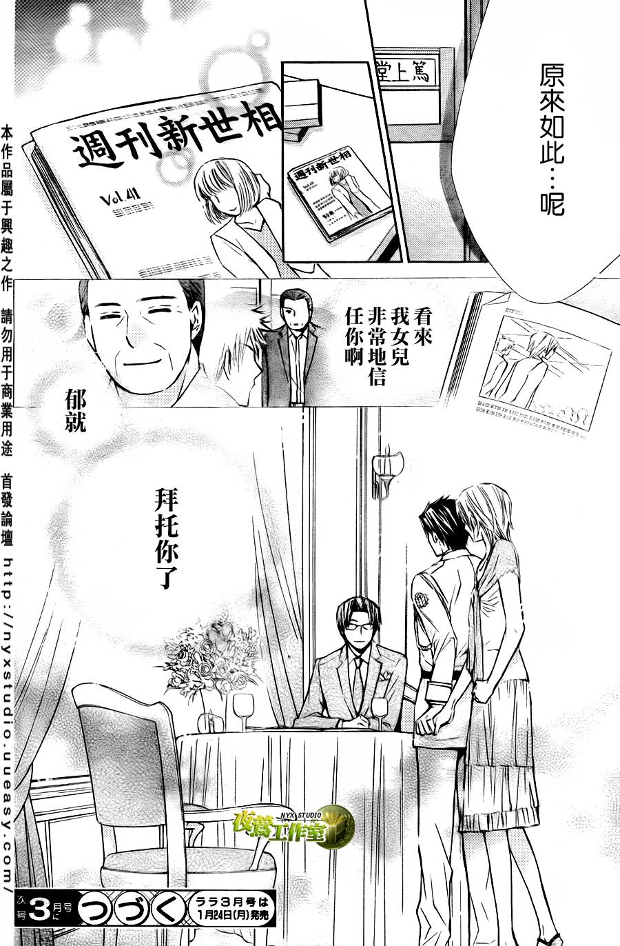 图书馆战争第34话图