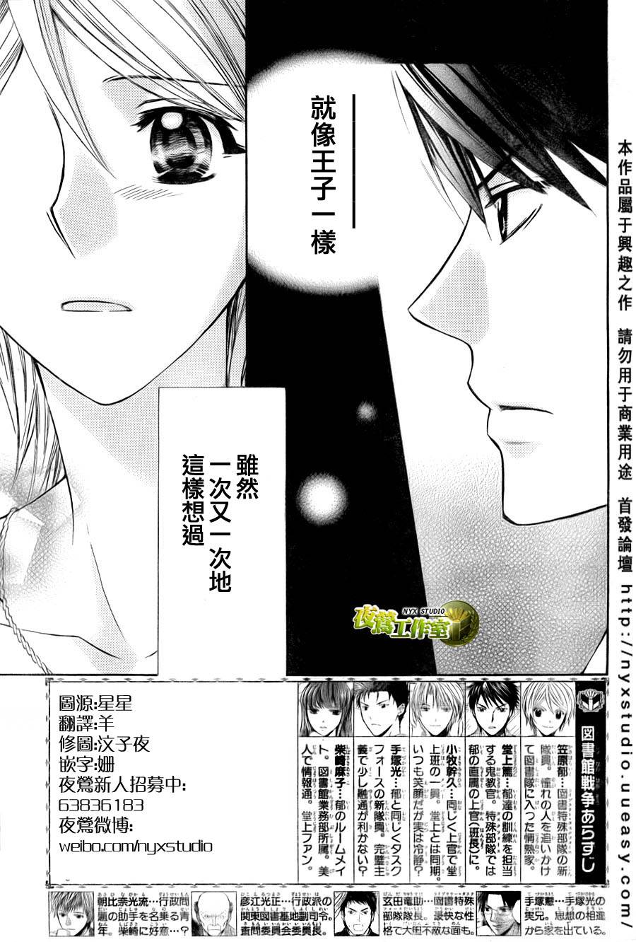 图书馆战争第35话图