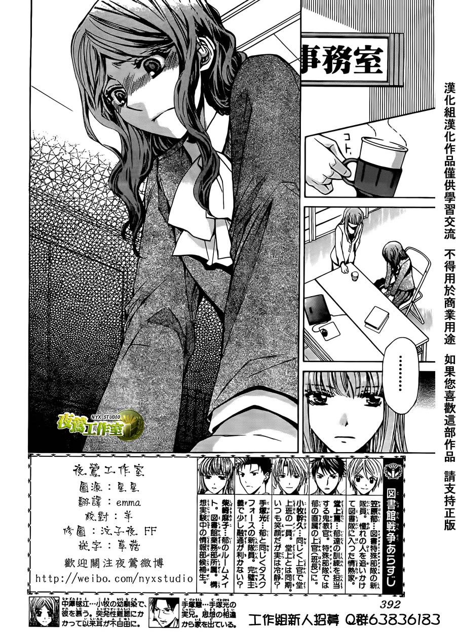 图书馆战争第38话图