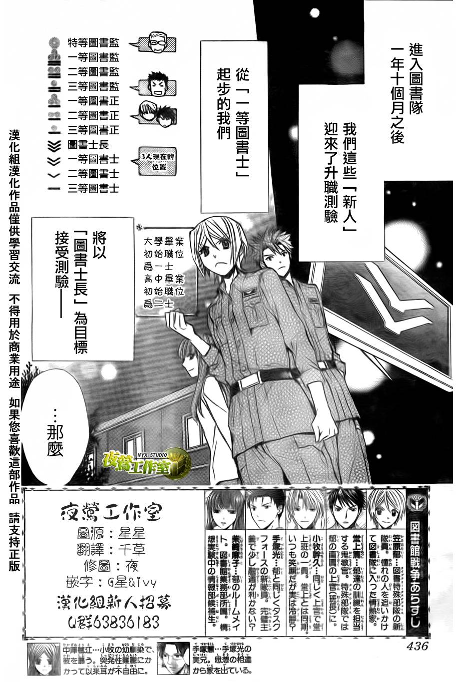 图书馆战争第40话图