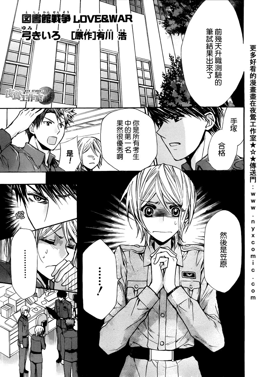 图书馆战争第41话图