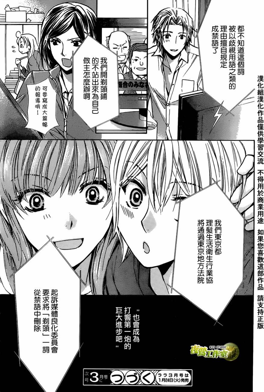 图书馆战争第43话图