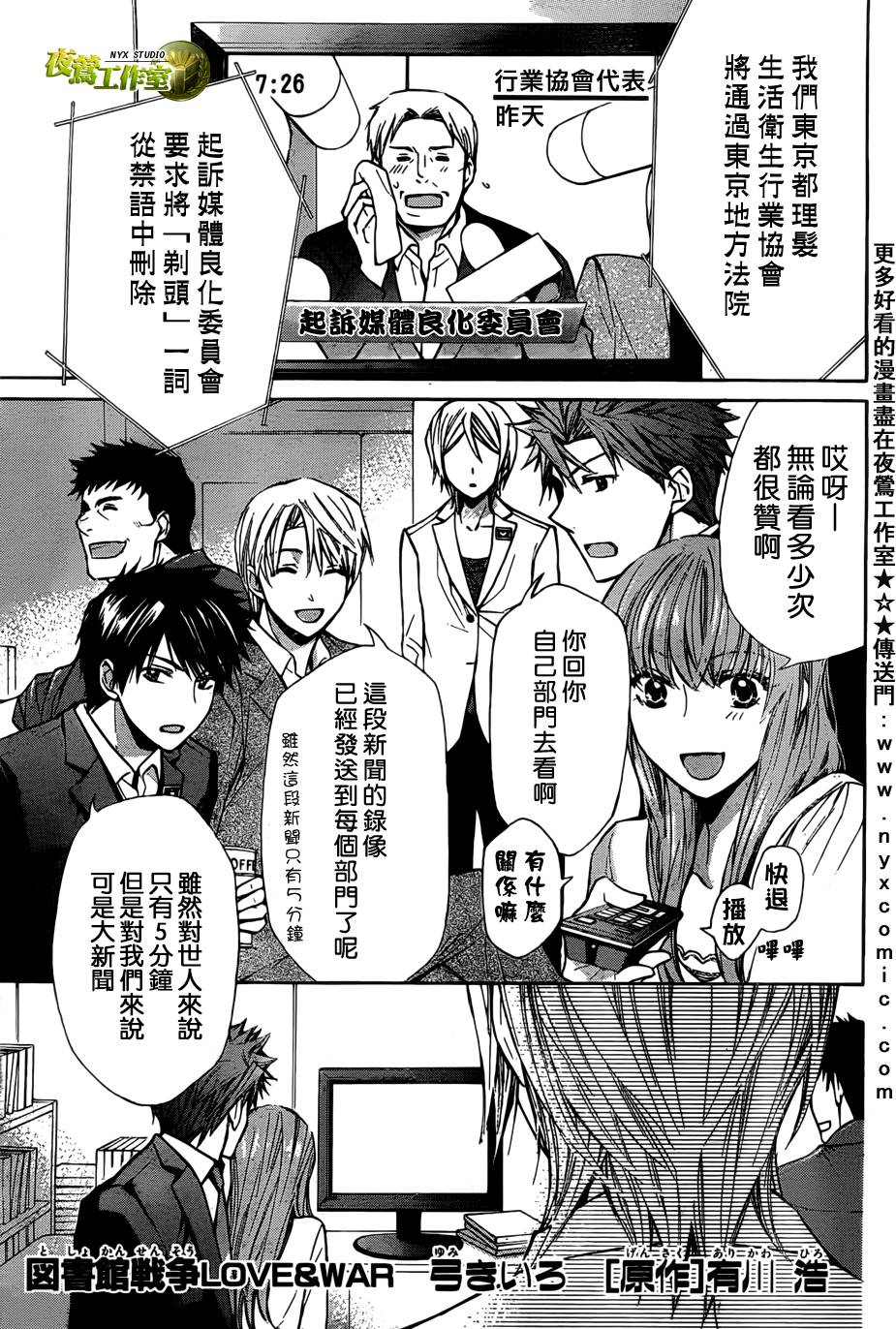 图书馆战争第44话图