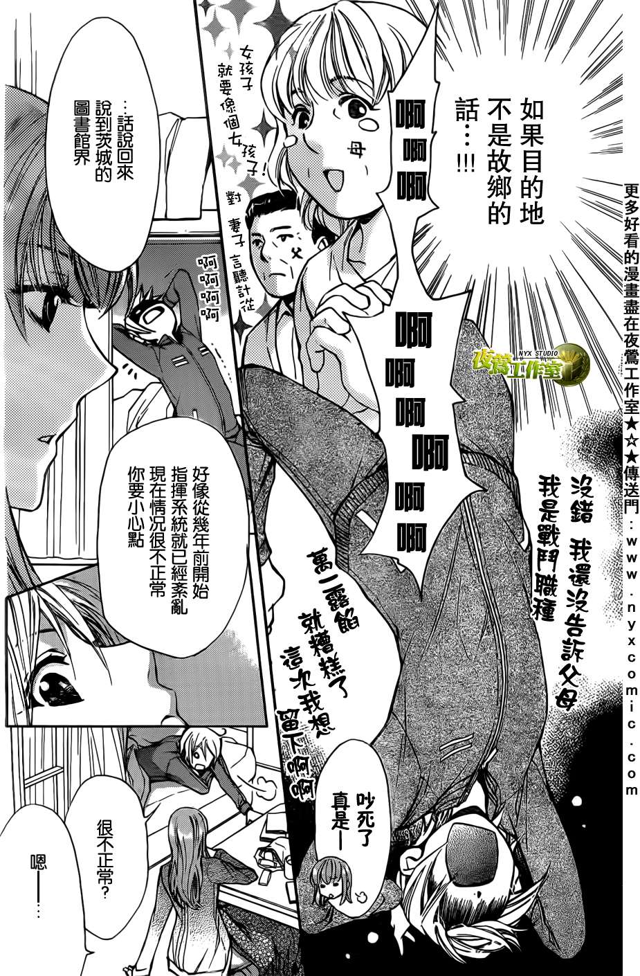 图书馆战争第45话图