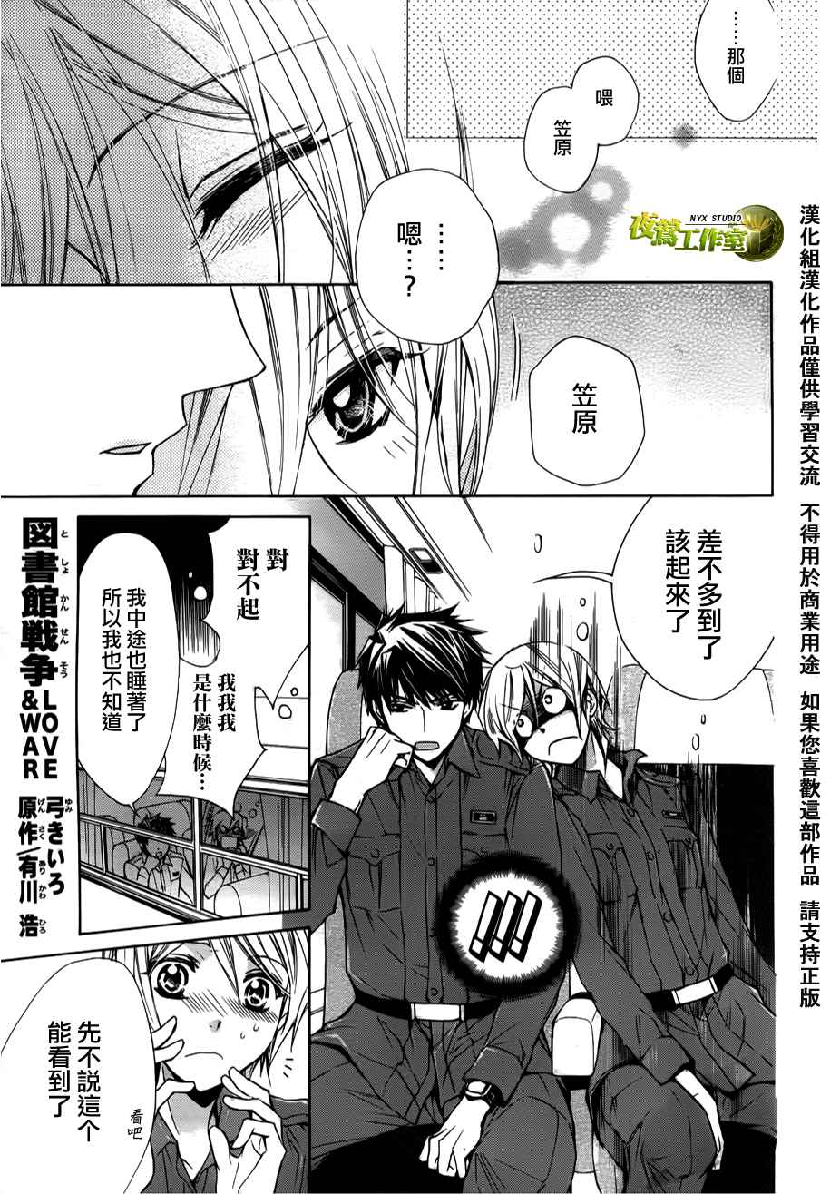 图书馆战争第46话图