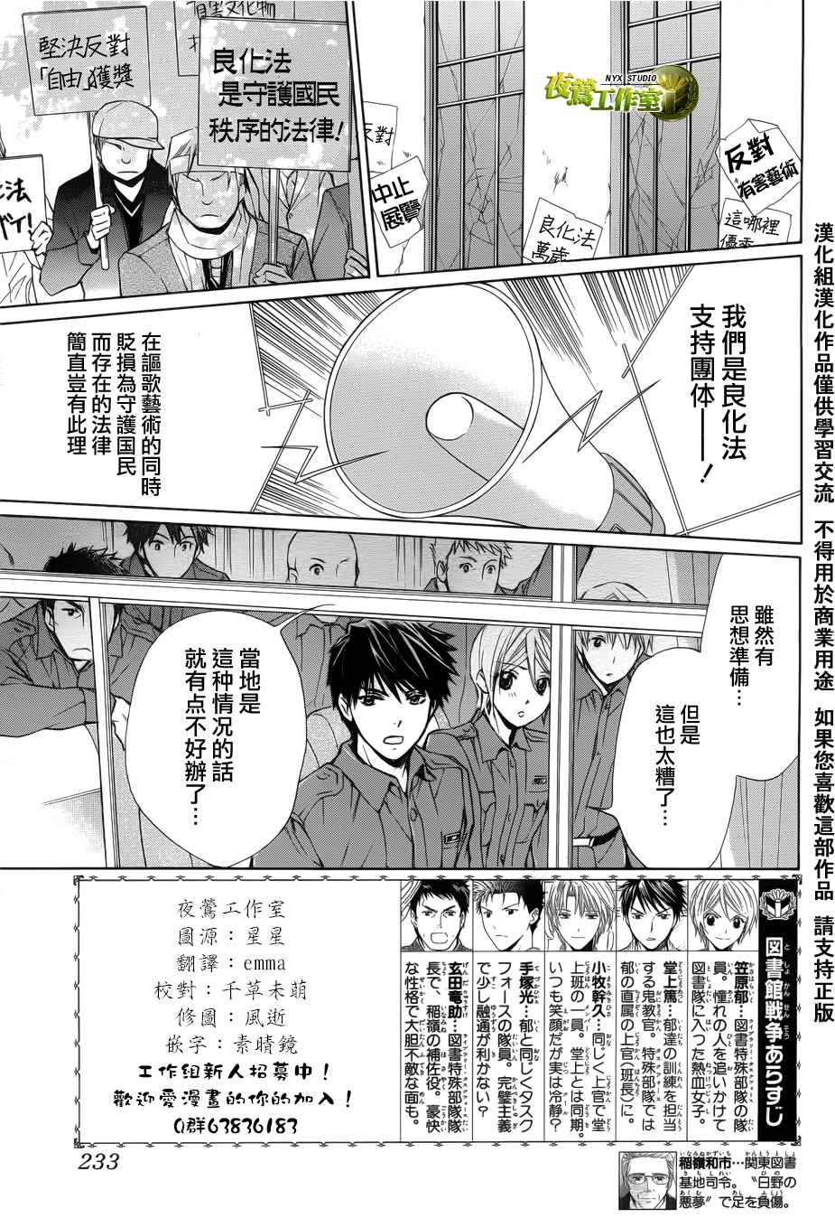 图书馆战争第46话图