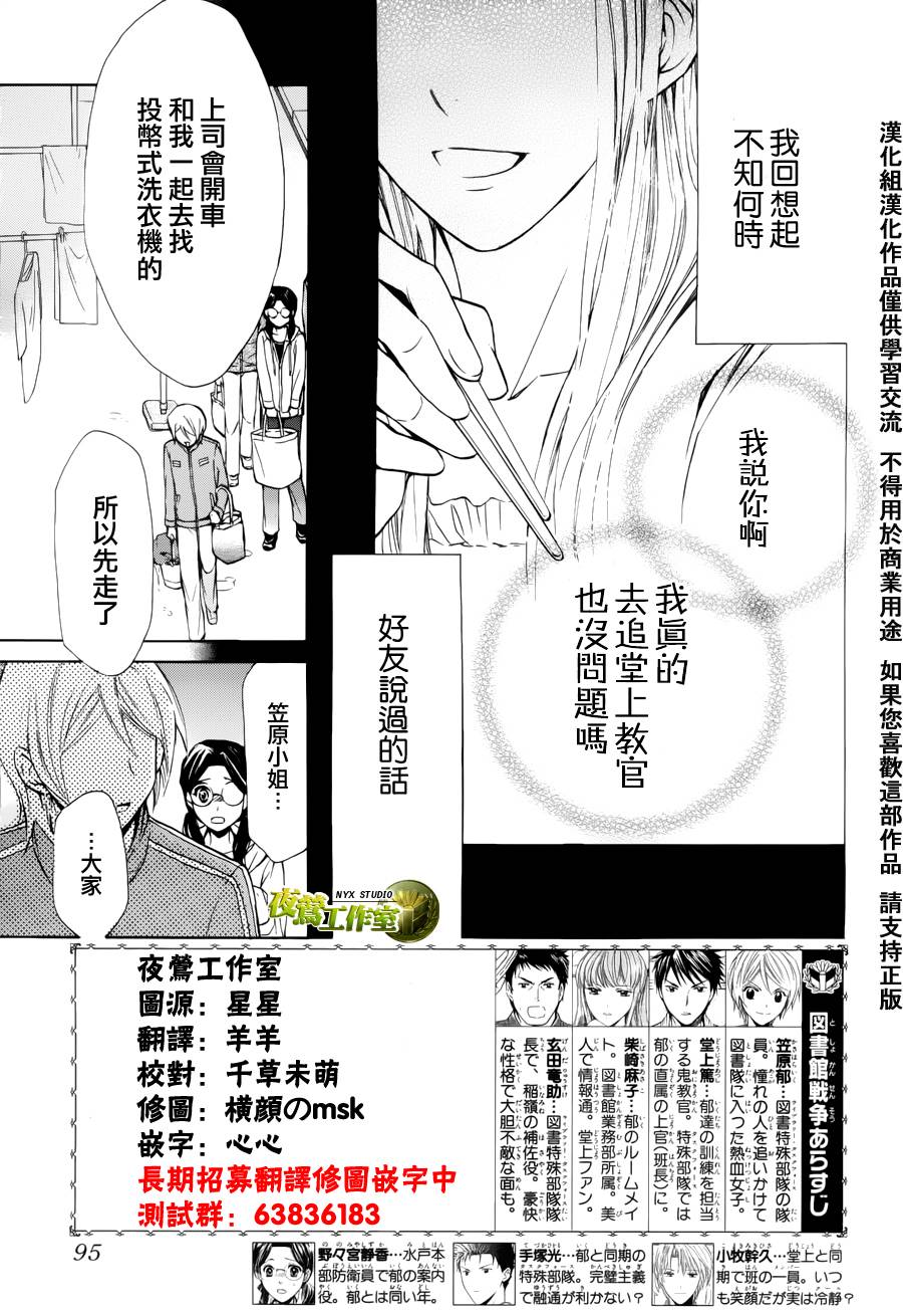 图书馆战争第47话图