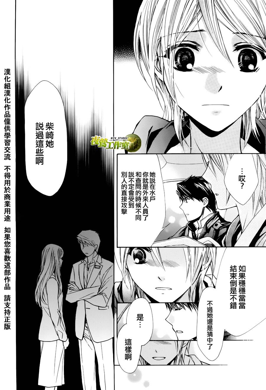 图书馆战争第47话图