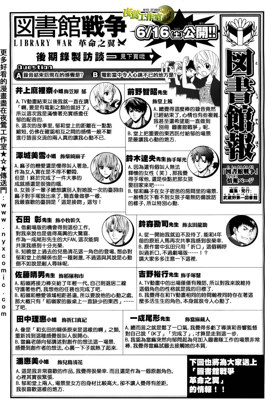 图书馆战争第47话图