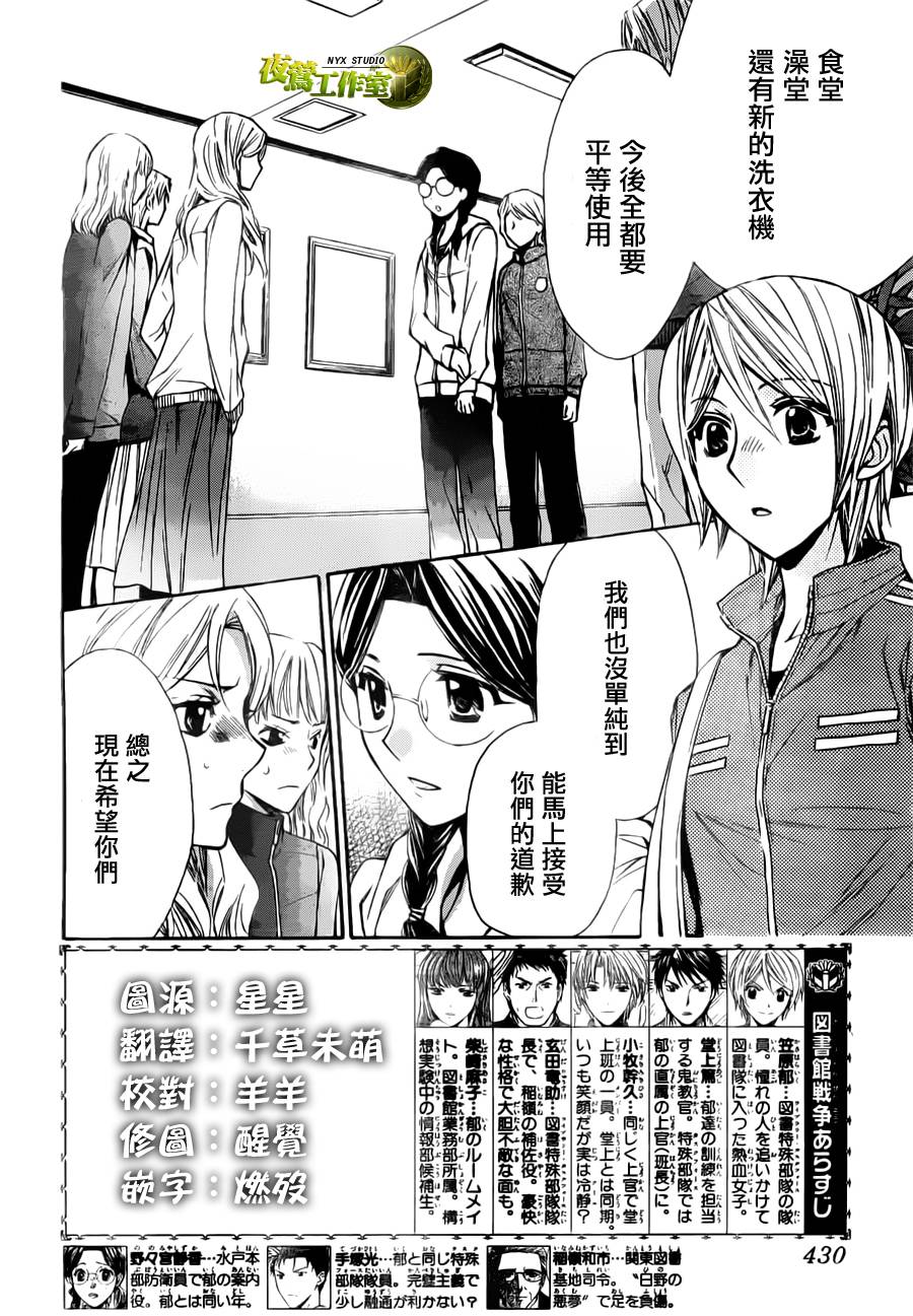 图书馆战争第52话图