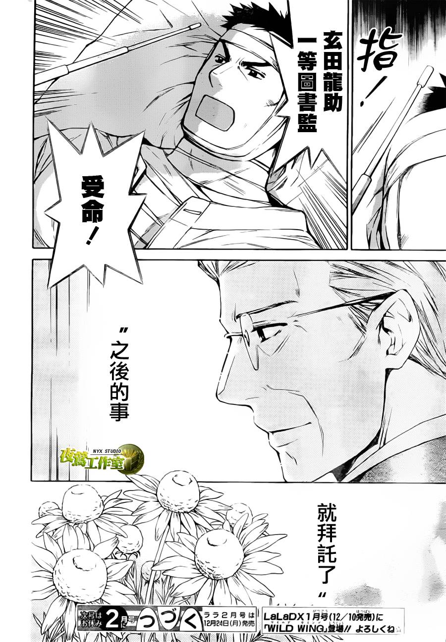 图书馆战争第52话图
