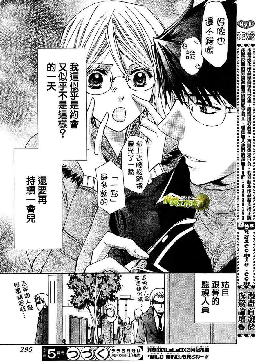 图书馆战争第55话图