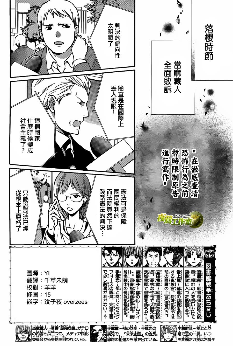 图书馆战争第63话图