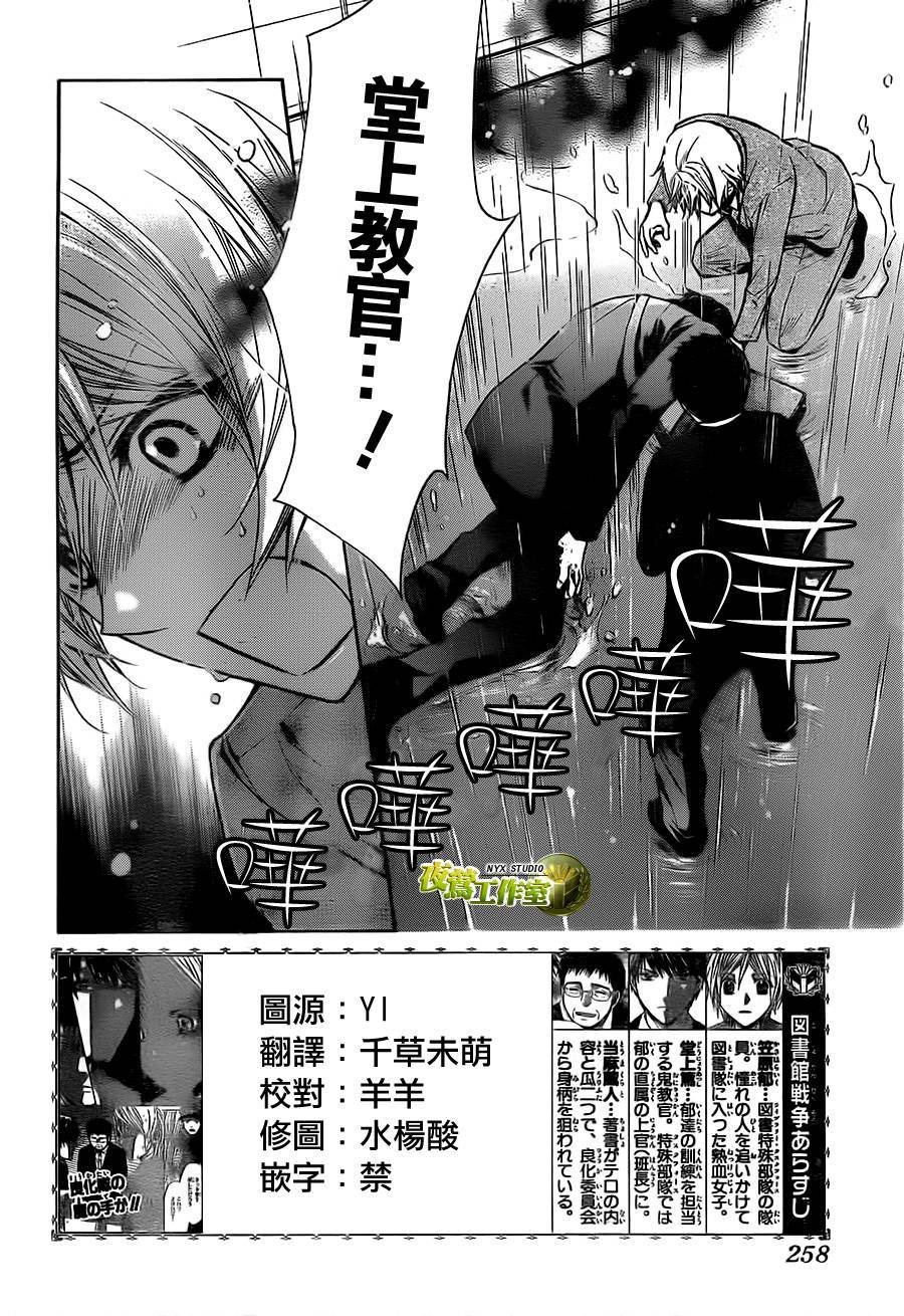 图书馆战争第66话图