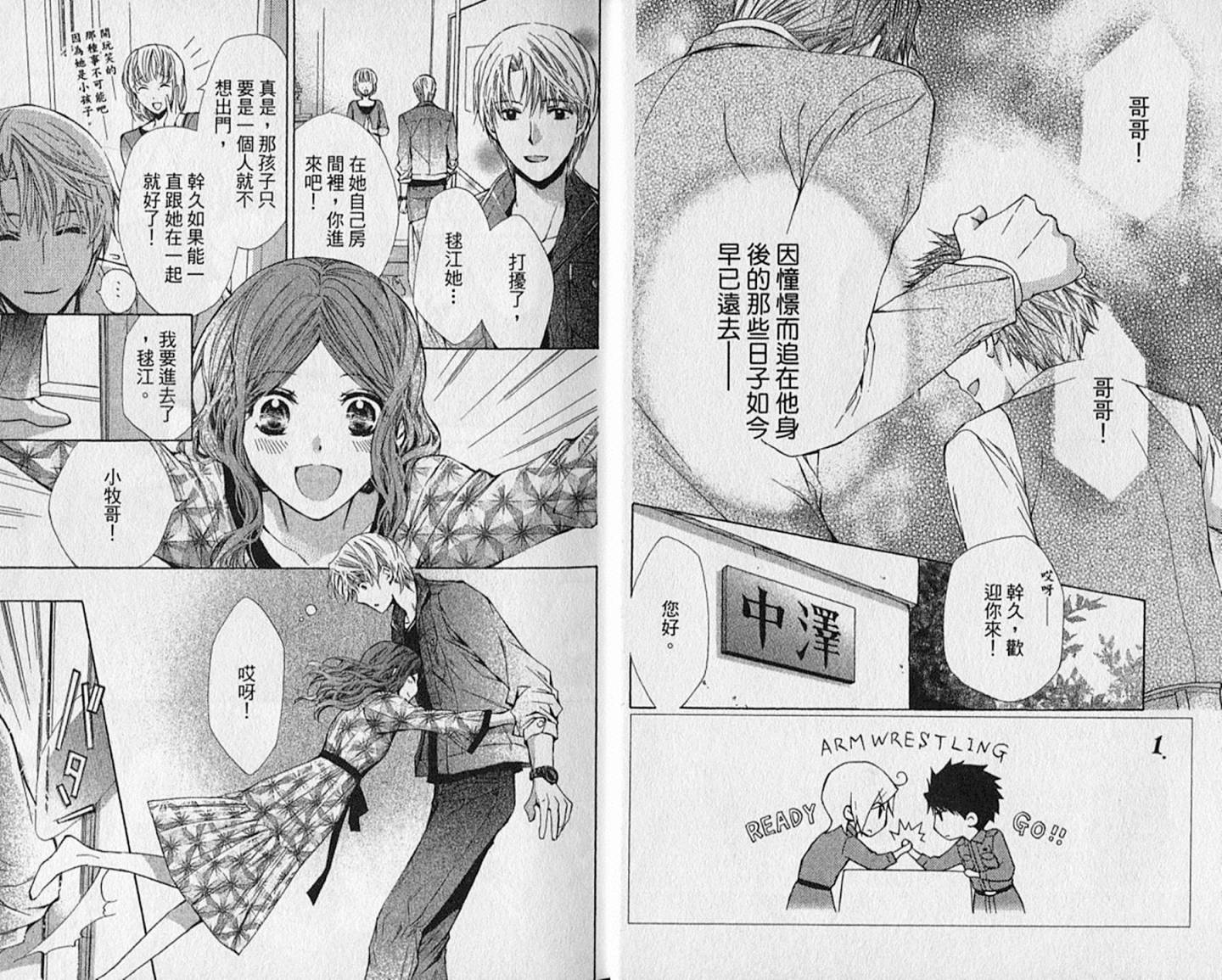 图书馆战争第7卷图