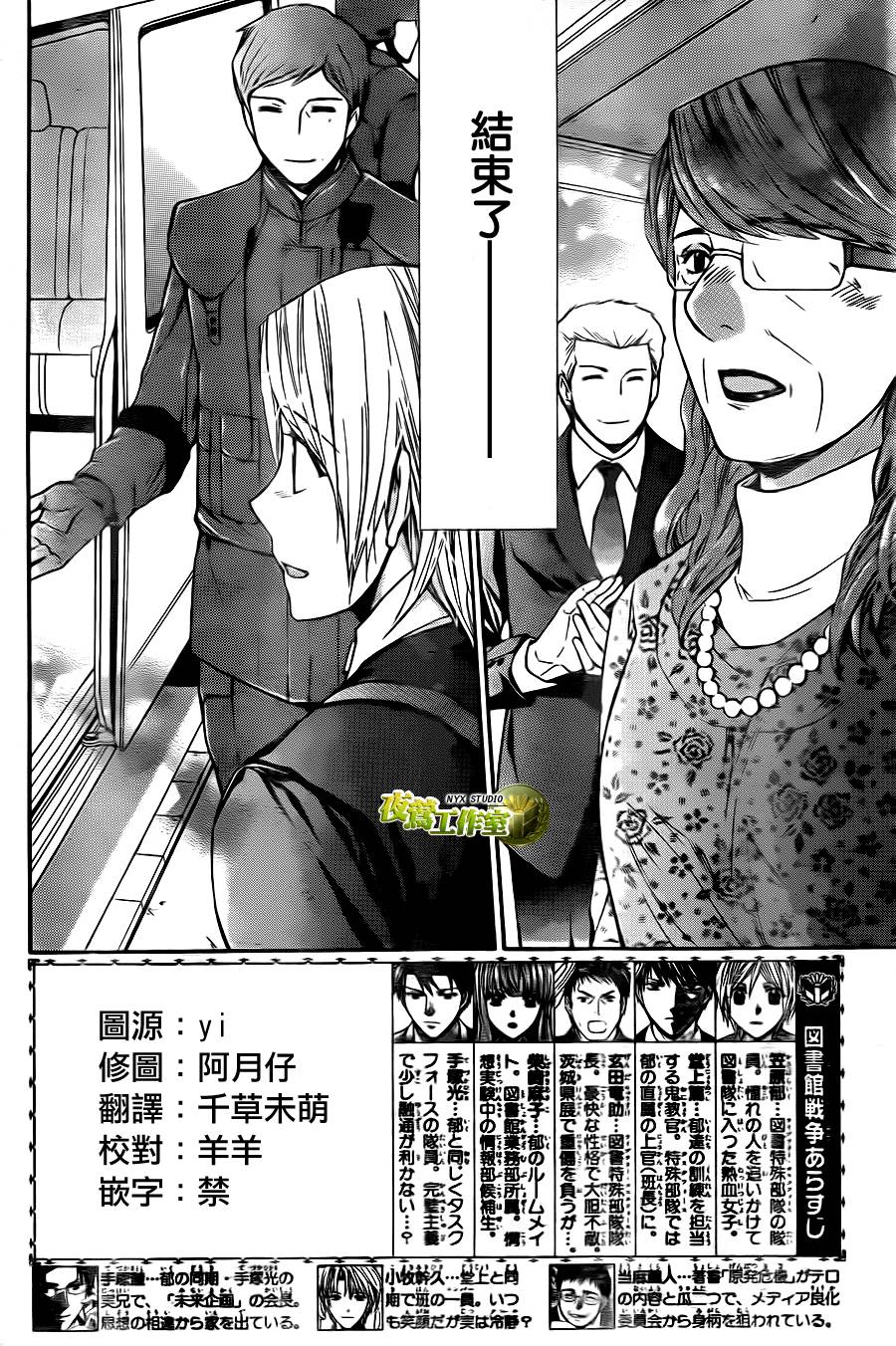 图书馆战争第72话图