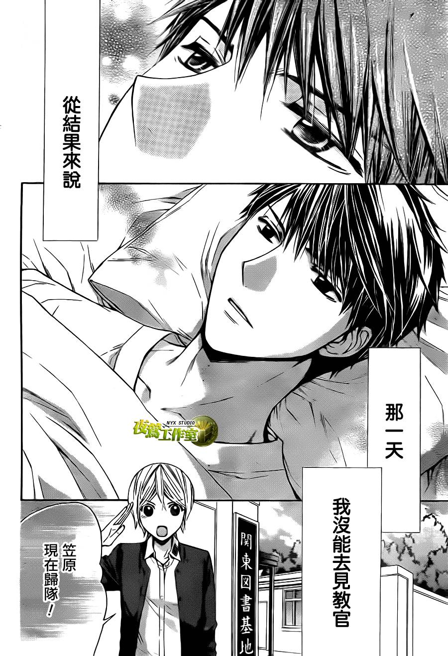 图书馆战争第72话图