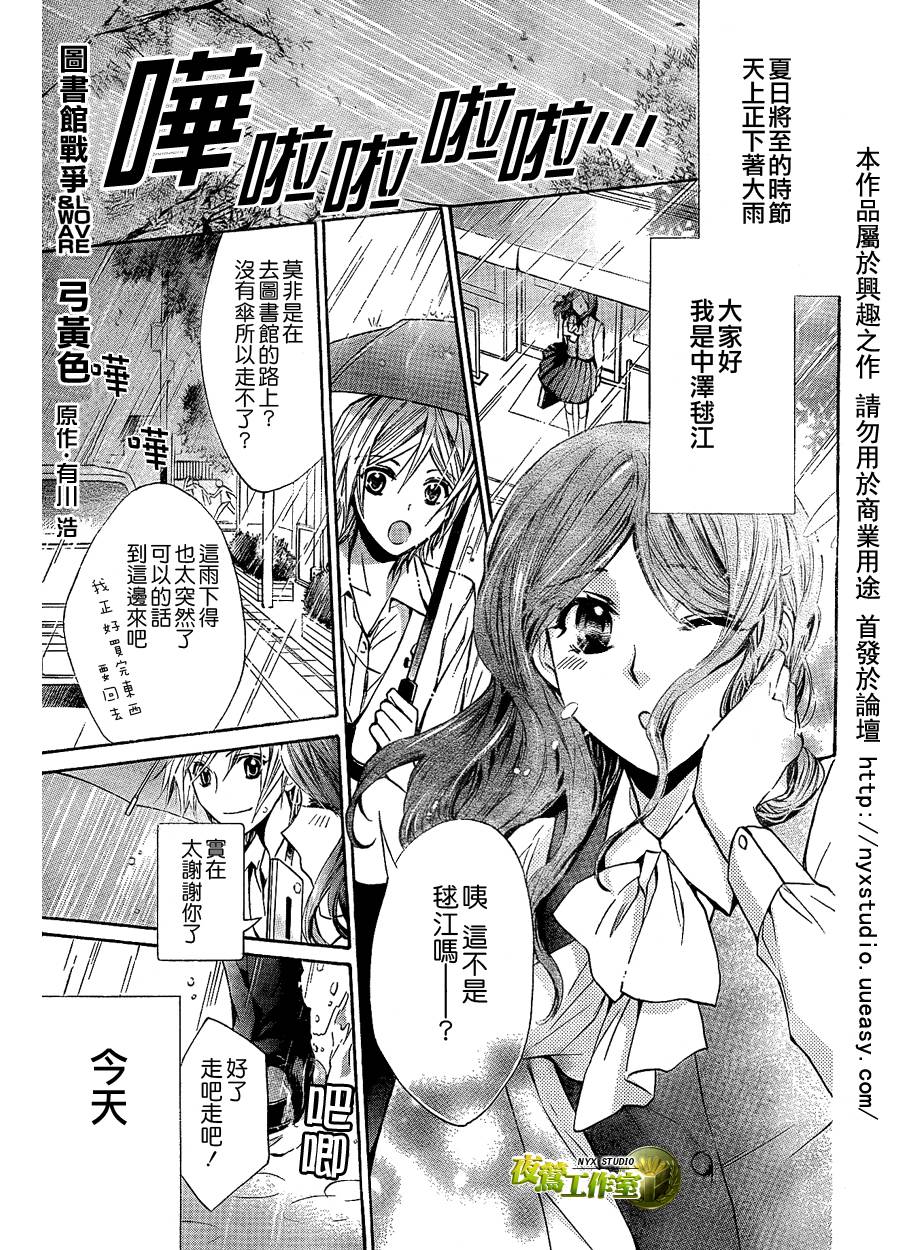 图书馆战争特别篇1图