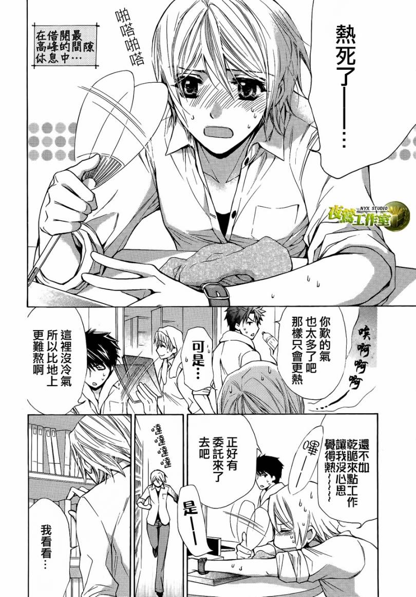 图书馆战争特别篇5图