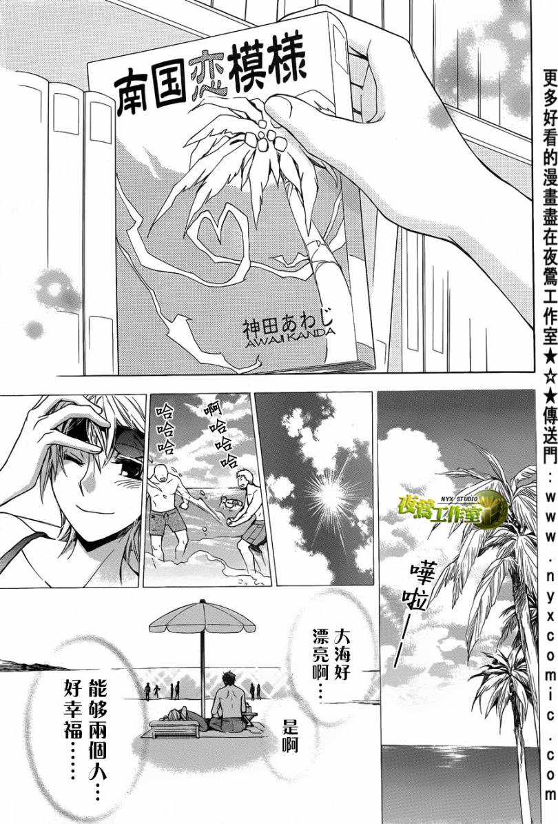 图书馆战争特别篇5图