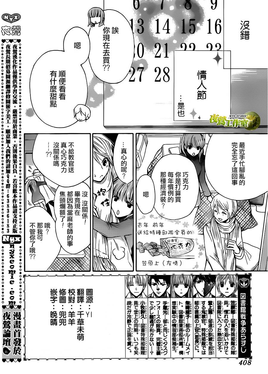 图书馆战争特别篇7图