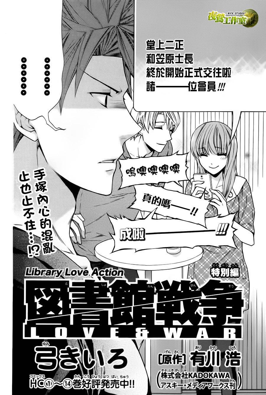 图书馆战争特别篇8图