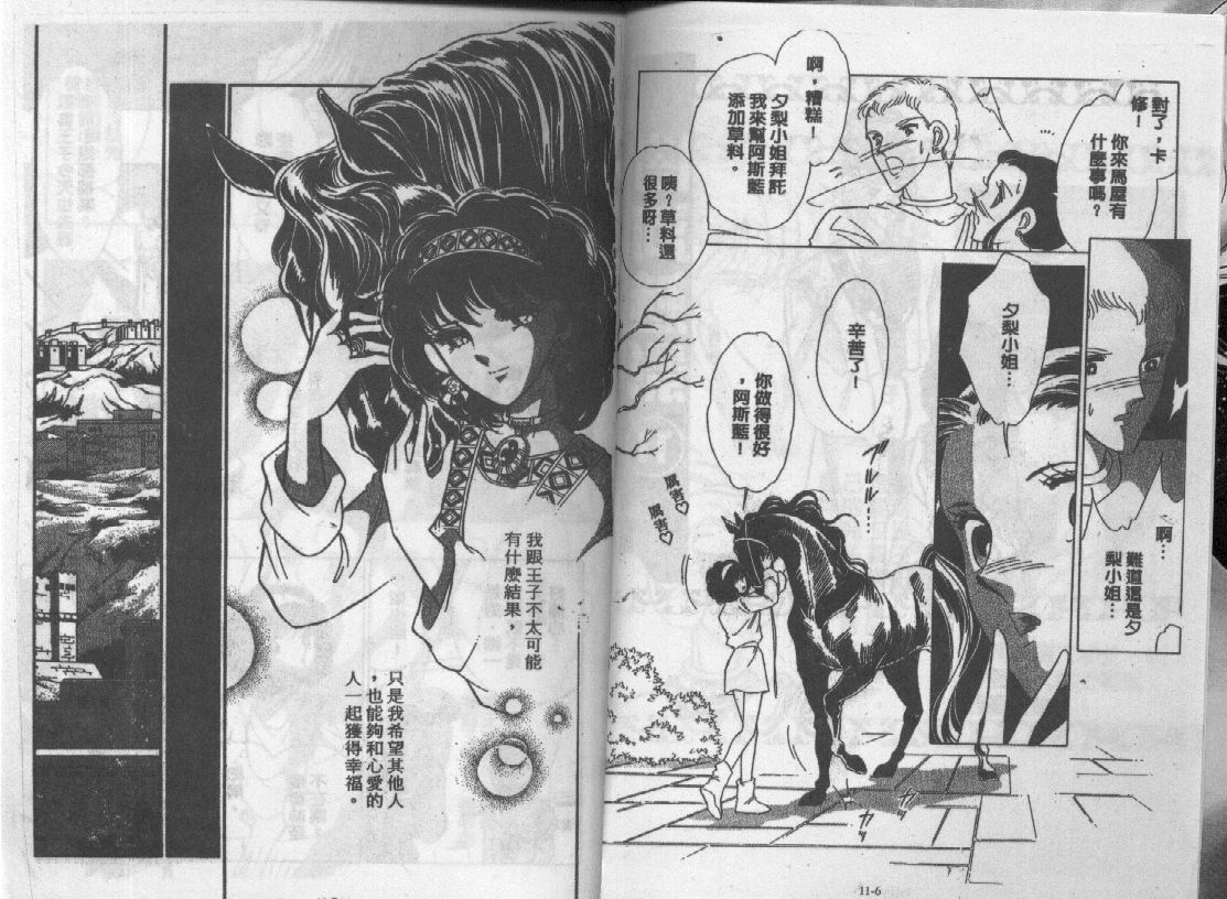 天是红河岸第11卷图