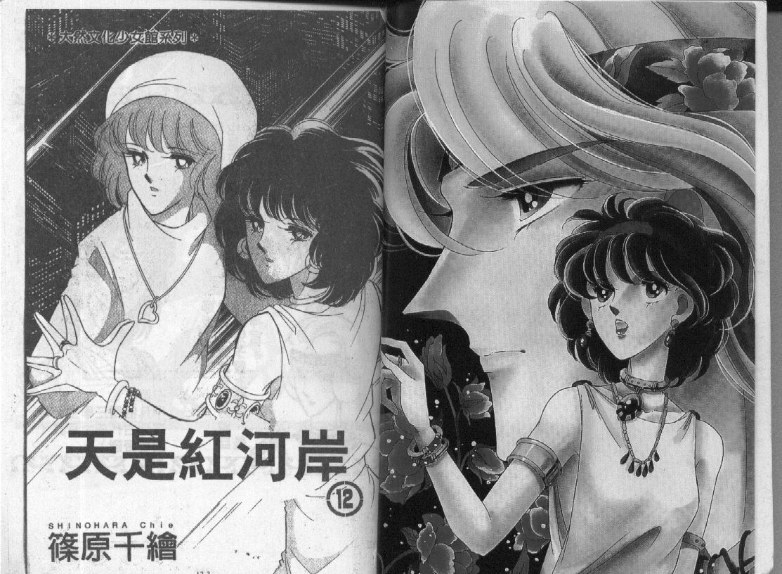 天是红河岸第12卷图