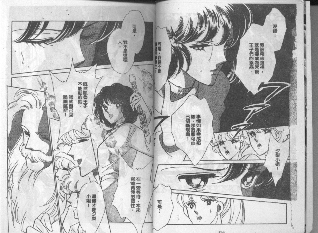 天是红河岸第12卷图