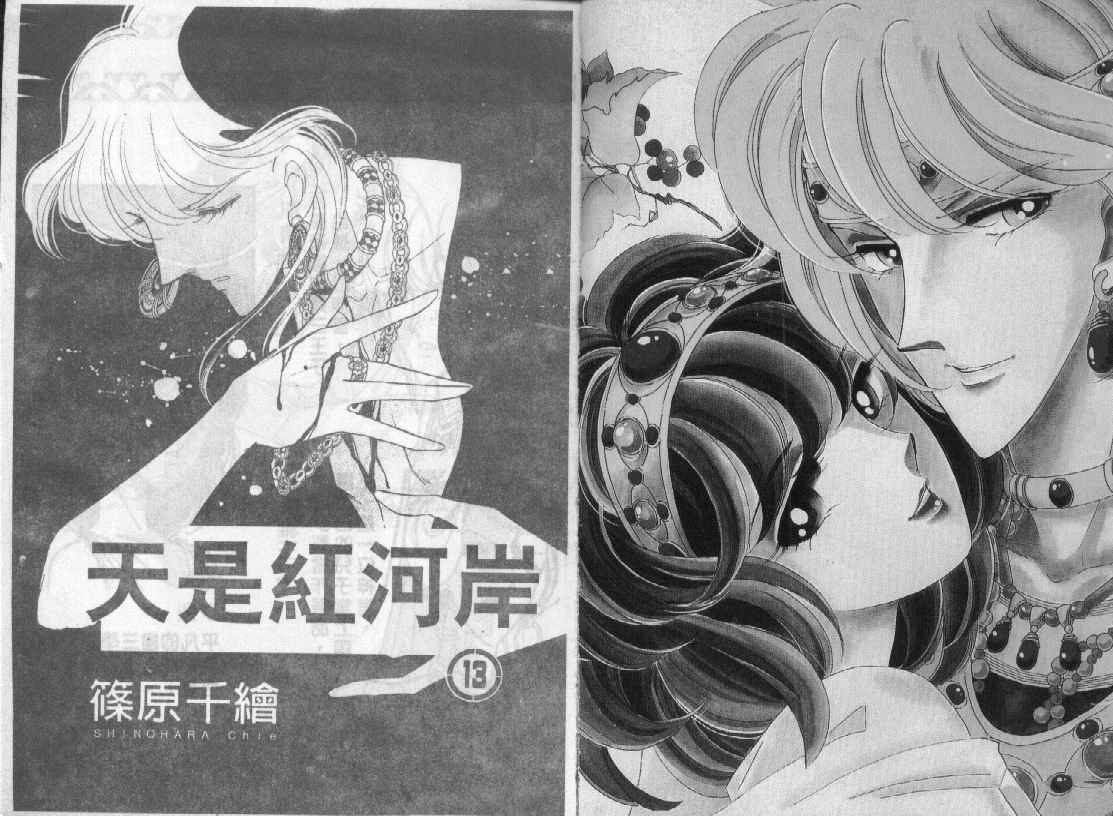 天是红河岸第13卷图