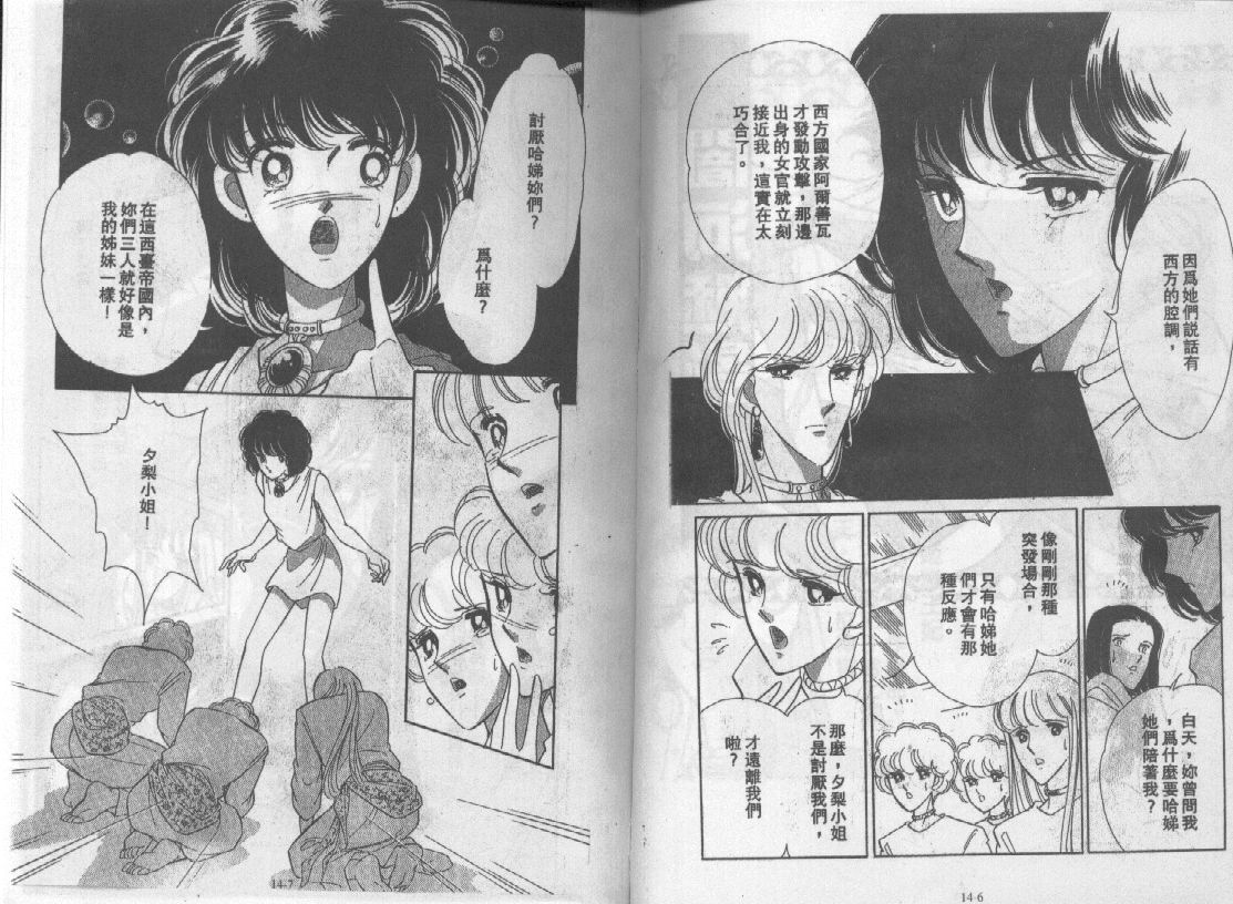 天是红河岸第14卷图