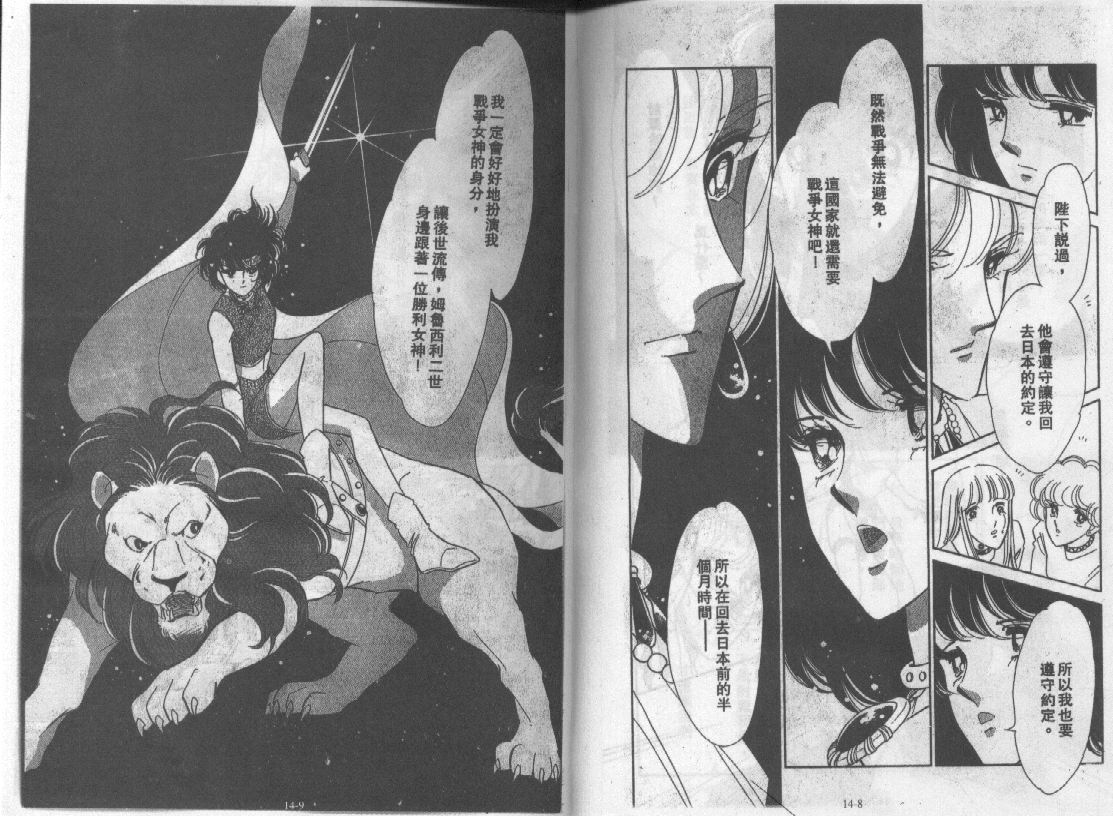 天是红河岸第14卷图